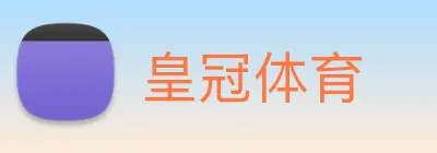 皇冠体育 Logo